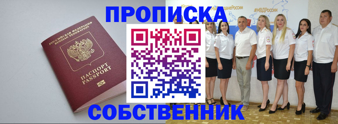 временная регистрация для школы в Слободской