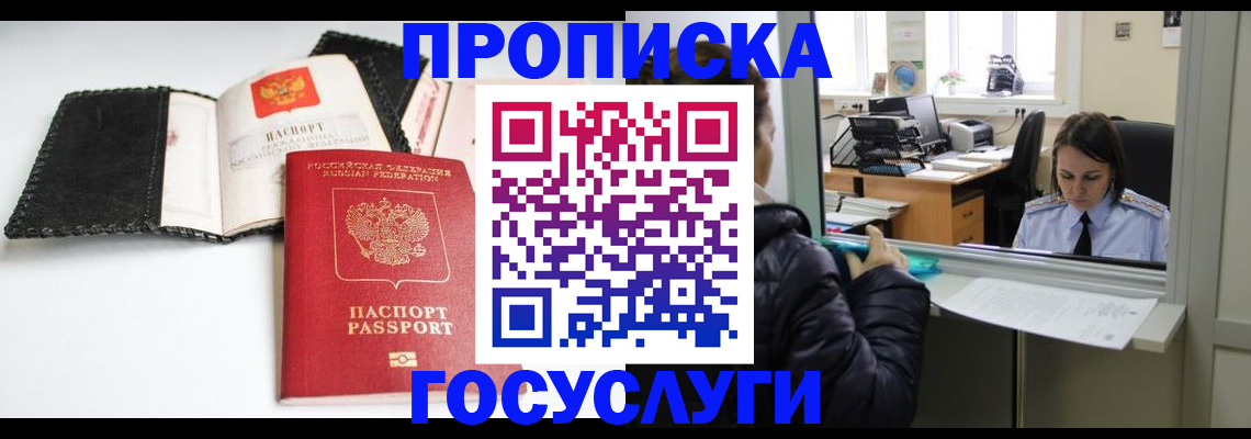 временная регистрация поиск в Слободской