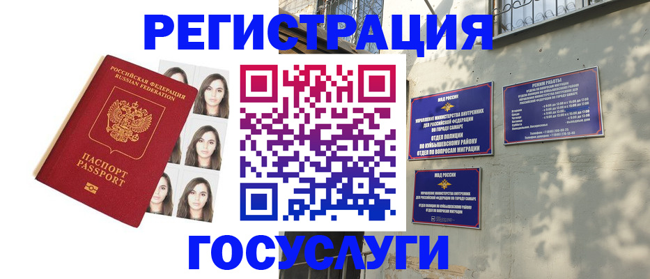 прописка законно в Слободской